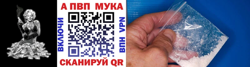 Альфа ПВП Crystall  закладка  Баксан 
