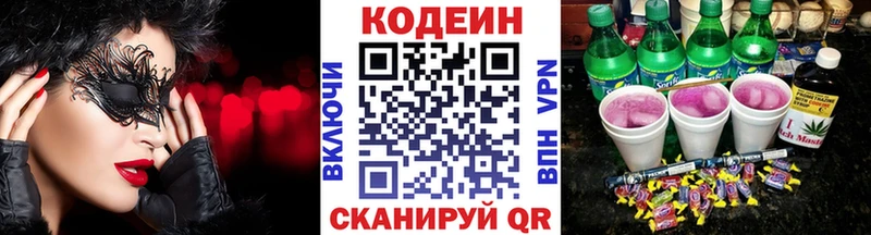 Codein Purple Drank Баксан