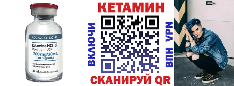 Кетамин VHQ  купить   Баксан 