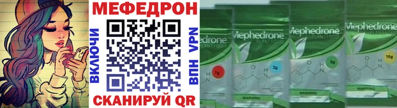 МЕФ mephedrone  Баксан 